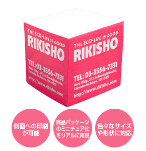 ブロックメモ