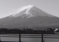 力匠部屋~「富士山逍遥」