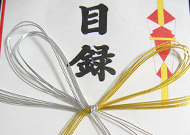 力匠部屋~「当」