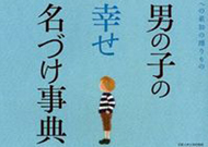 力匠部屋~「名前」