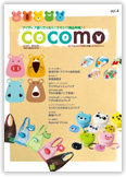 カタログ「COCOMO」