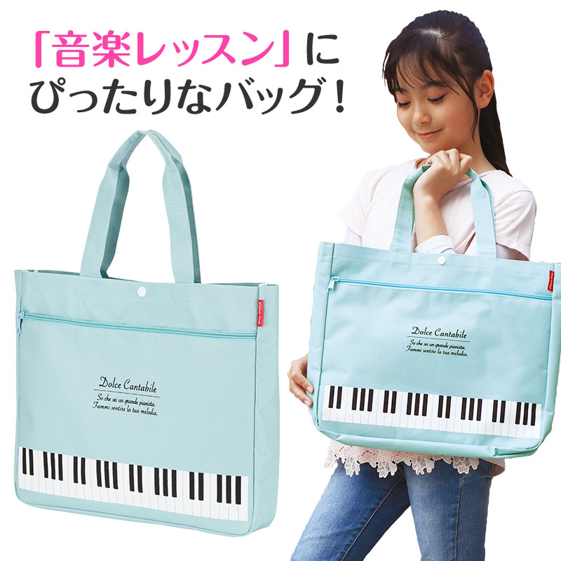 Piano line ファスナーポケット付き横型トート（ミントグリーン）