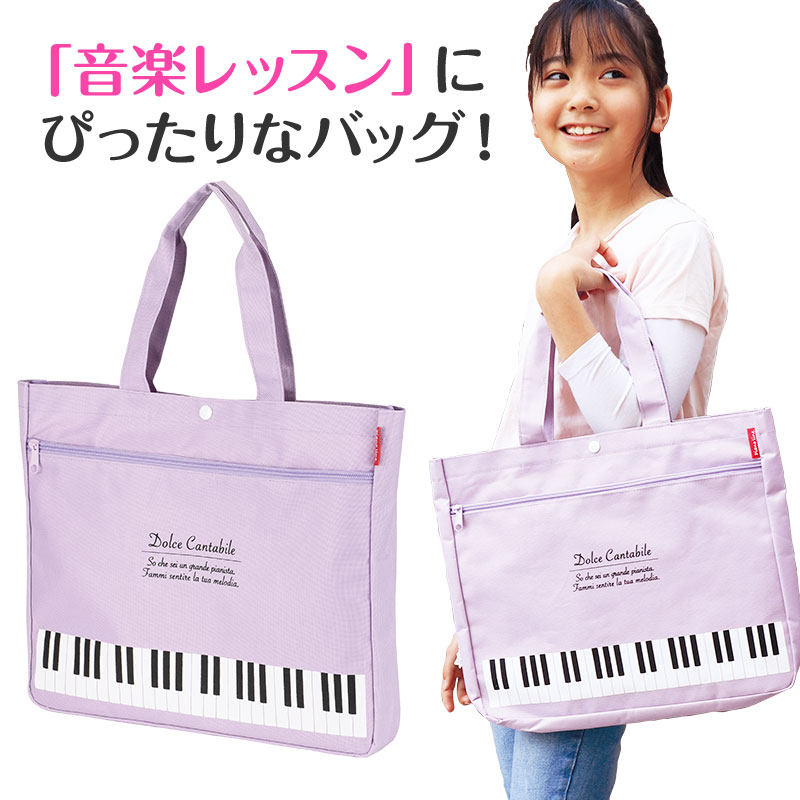 Piano line ファスナーポケット付き横型トート（パープル）