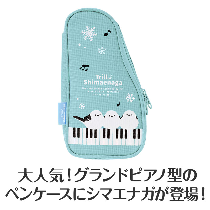 人気&話題のシマエナガとピアノのコラボデザイン