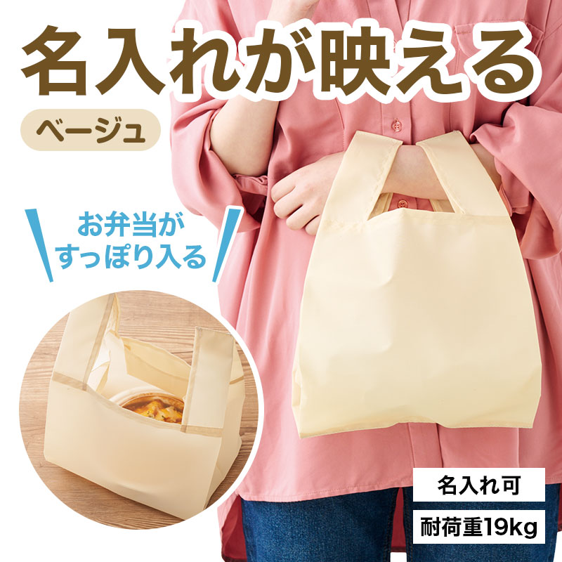 カラモ たっぷりマチのコンビニエコバッグ ベージュ