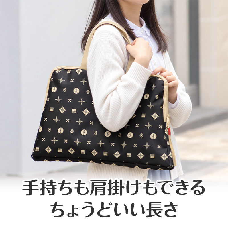 手持ちも肩掛けもOK!