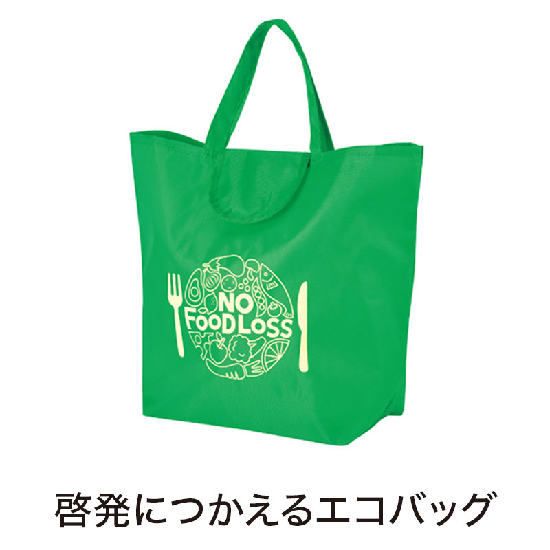 NO FOODLOSS と大きくデザイン