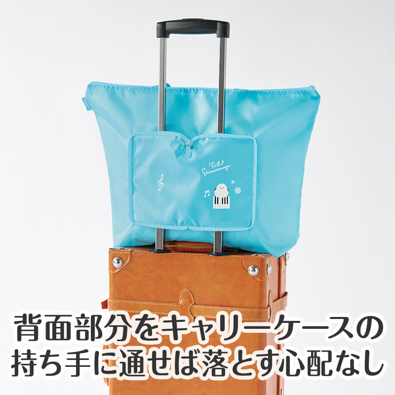 荷物を落とさず安心