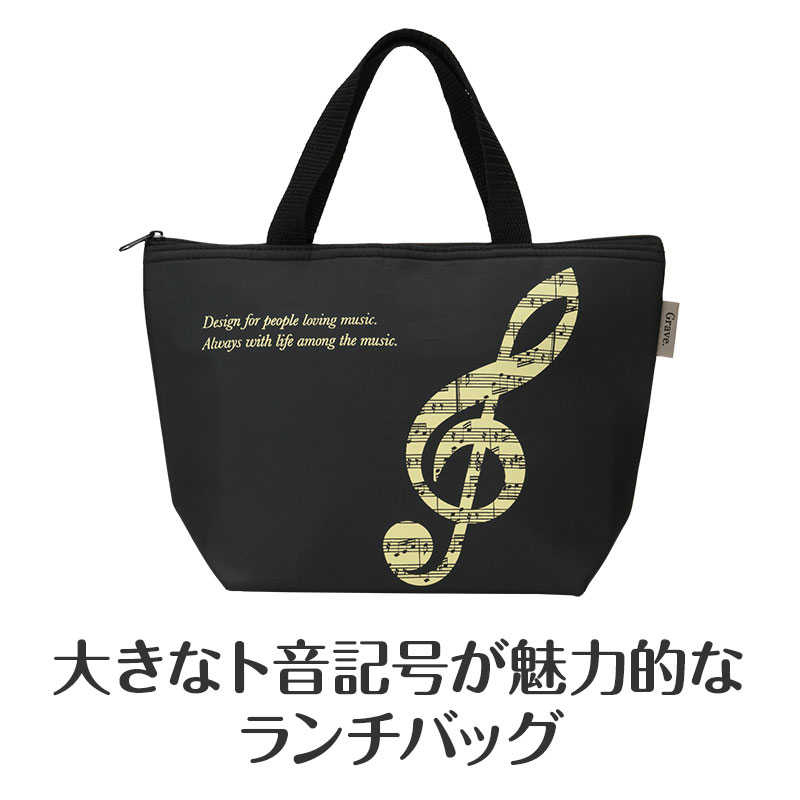 ト音記号を大胆にデザイン♪