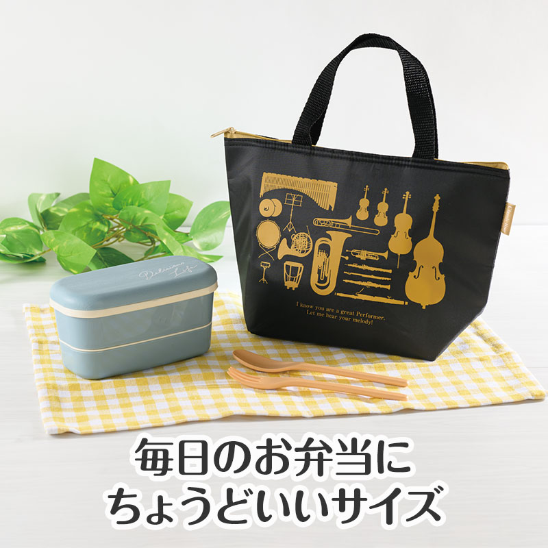 ランチボックスを入れて、Let's ピクニック