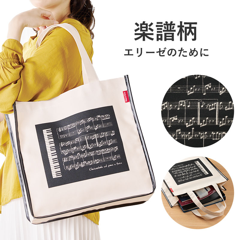 Piano line スクエアトートバッグ（ミニ鍵盤）