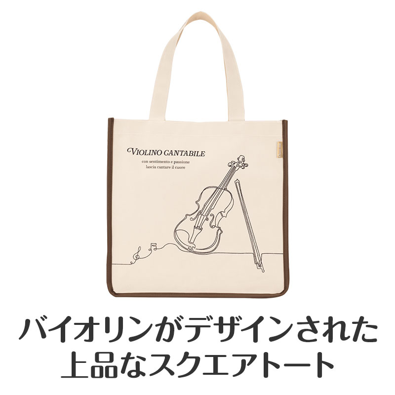 レガート奏法さながらな一筆描きデザイン