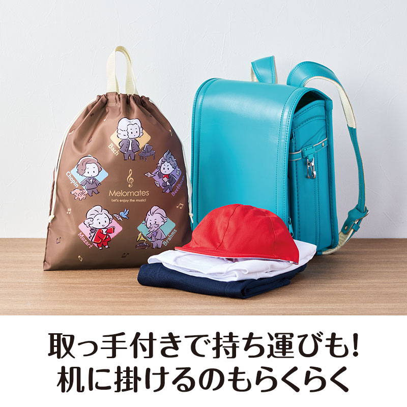 巾着を絞るひもとは別に、便利な持ち手が付いています