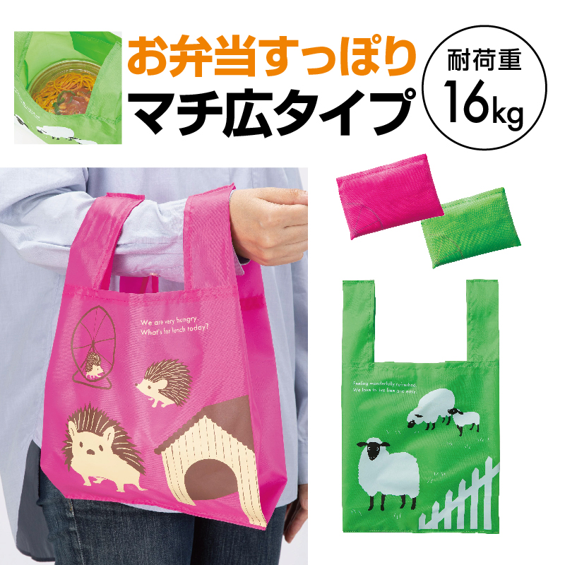 【完売】るんるん♪アニマル たっぷりマチのコンビニエコバッグ