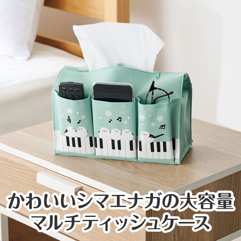 お部屋の物をスッキリ収納