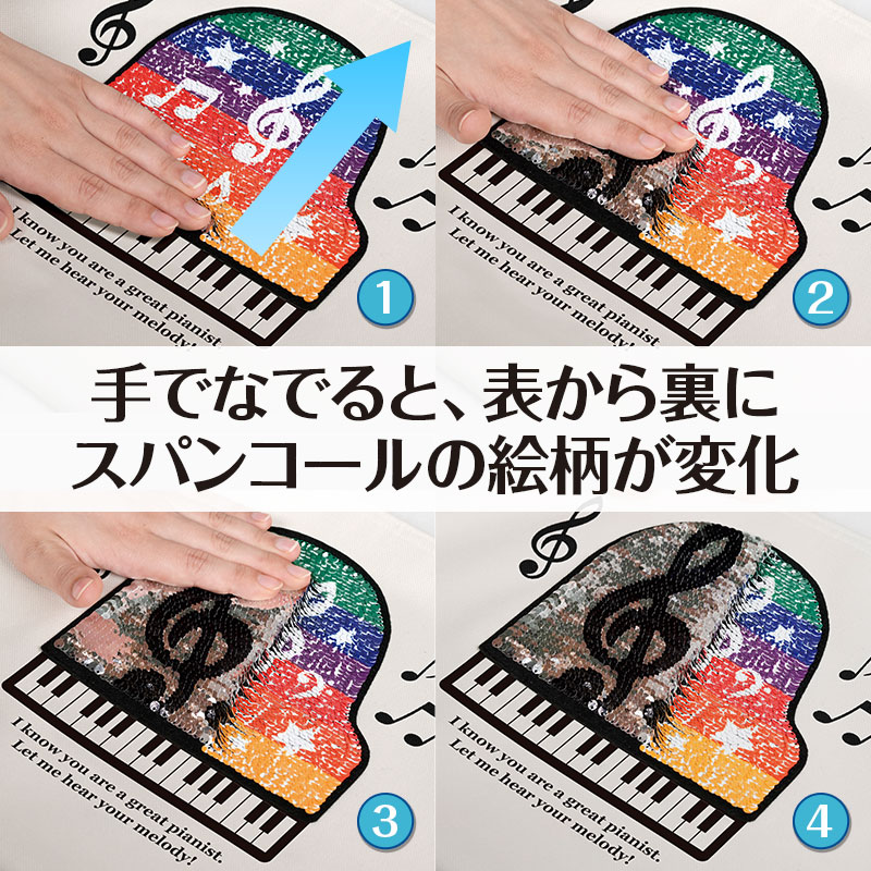 手でなでるだけで、絵柄が変わる！？