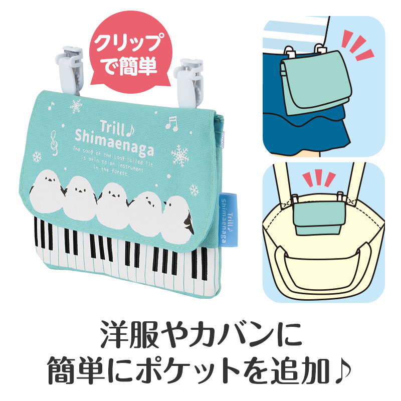 2つのクリップでカンタン装着♪