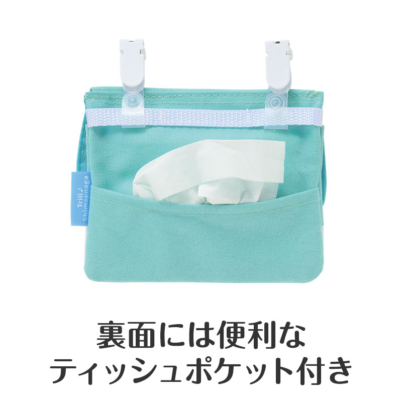 ハンカチ・ティッシュの携帯に◎