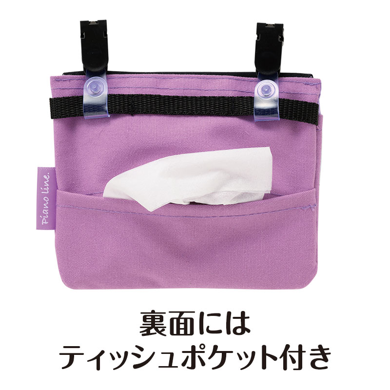 ハンカチ・ティッシュの携帯に◎