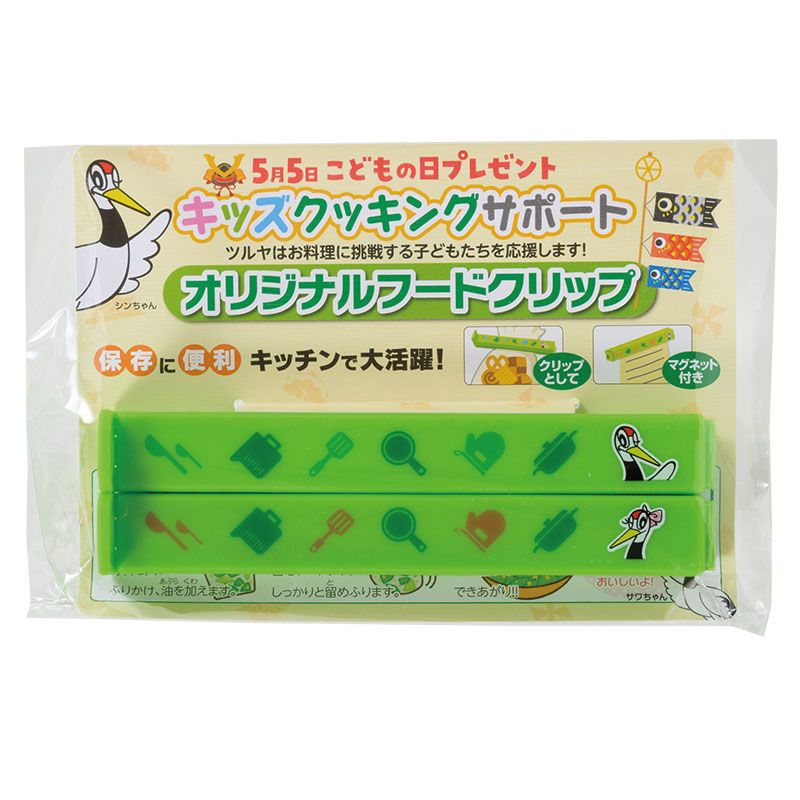 フードクリップ画像