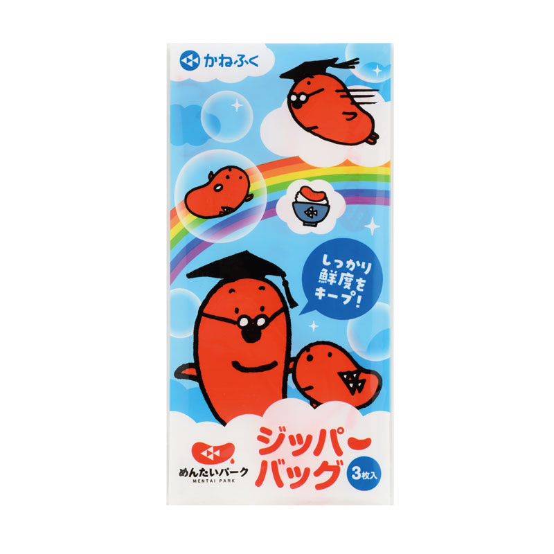 ジッパーバッグ