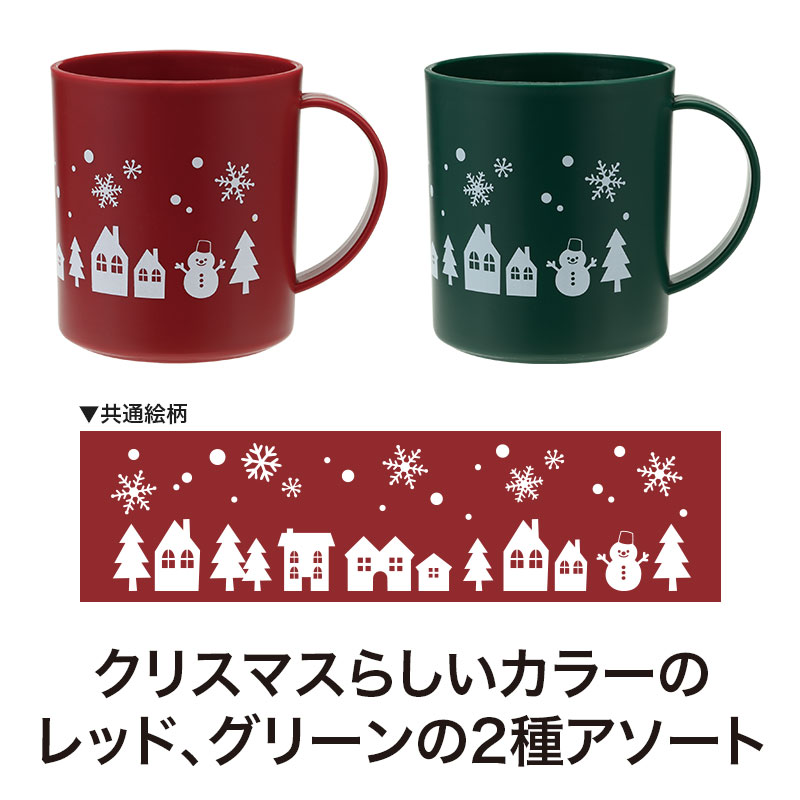 赤と緑、冬らしい2色を用意