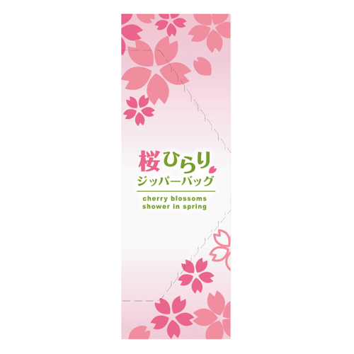 【完売】桜ひらり ジッパーバッグ（８枚入り）