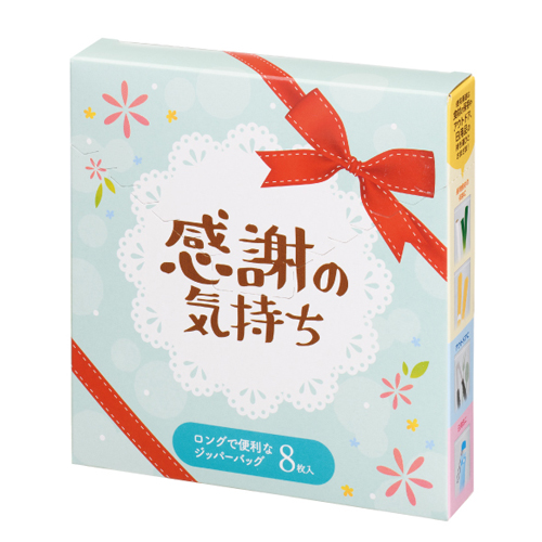 【完売】感謝の気持ち ロングで便利なジッパーバッグ（８枚入り）