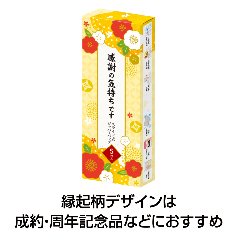 まさに「感謝の気持ち」を伝えるのにピッタリ！