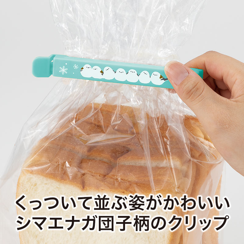 袋類をクリップ、中身の劣化・こぼれ落ちを防止