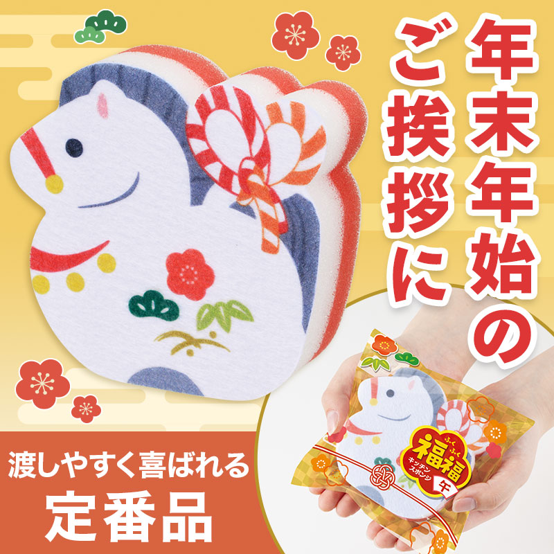 福福キッチンスポンジ(午)