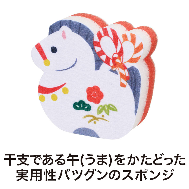 幸運の「白馬」デザインのキッチンスポンジ!