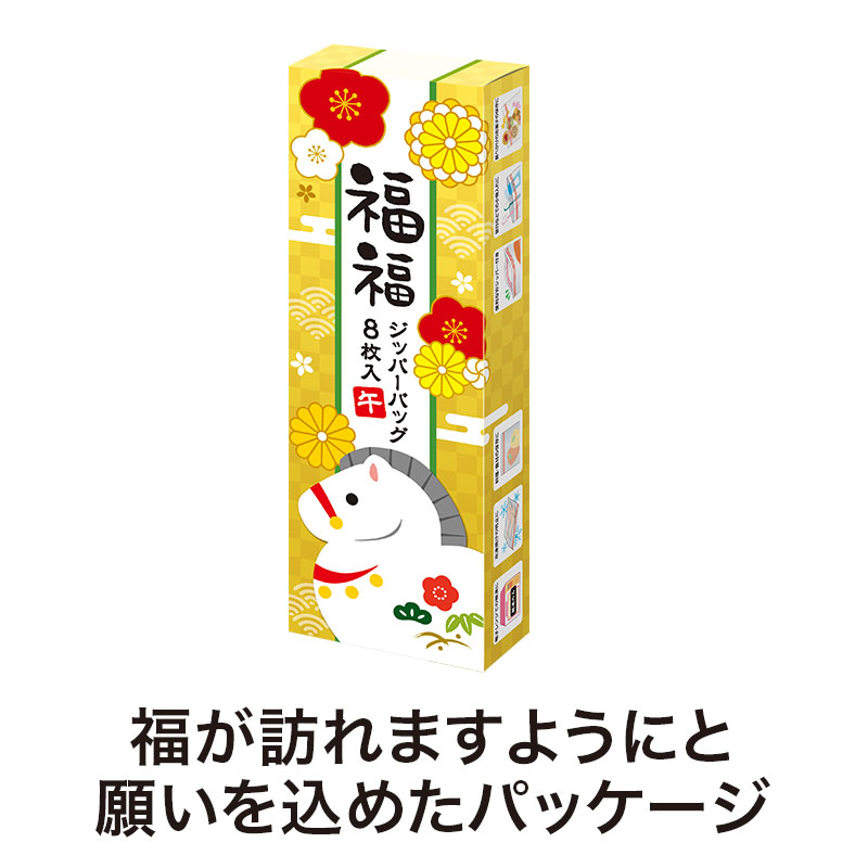 午年ならではの、お渡しする相手を想うメッセージ