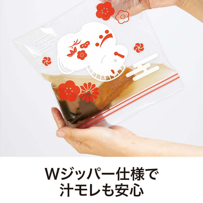 「Wジッパー」仕様なので汁モレも安心