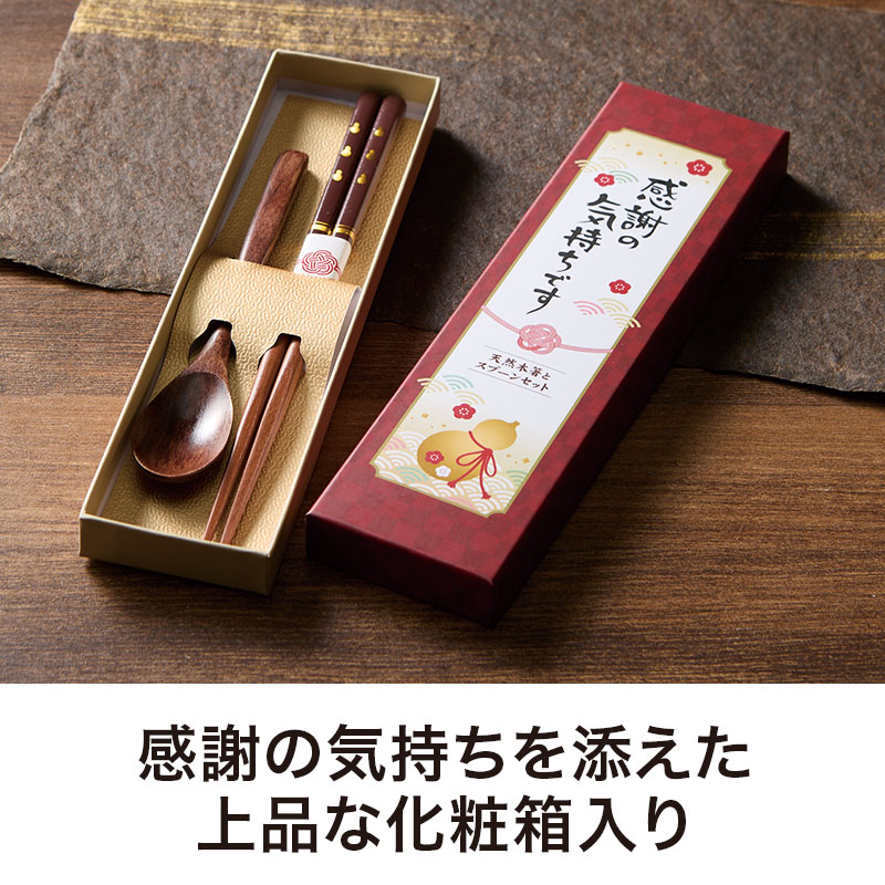 上品な化粧箱入りです