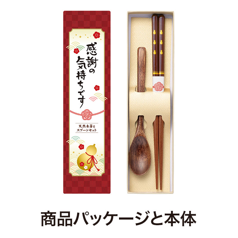 ギフト感を高める水引風デザインです