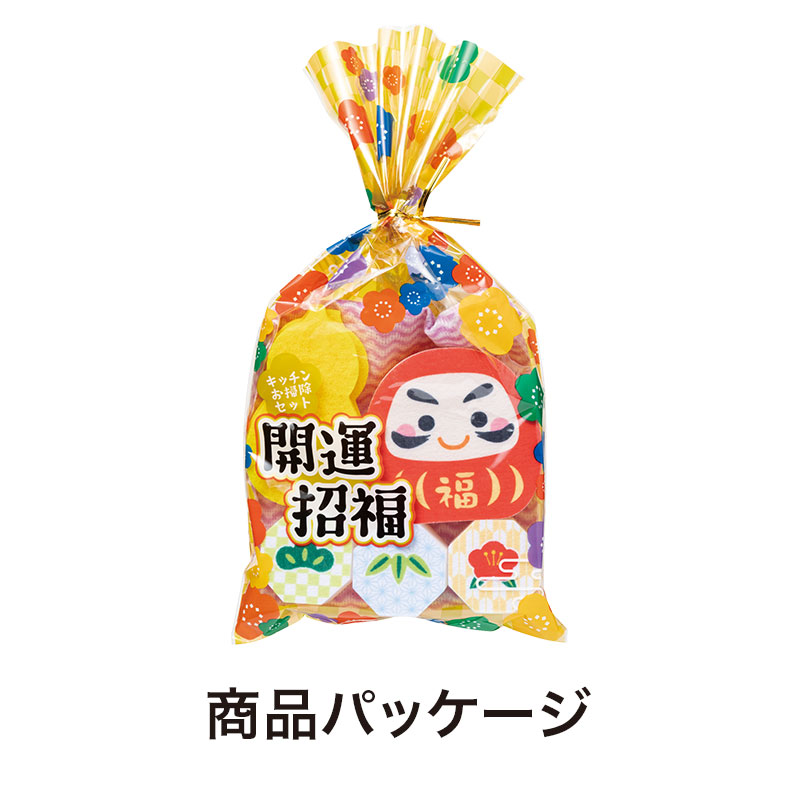 おめでたさも、ボリューム感も◎