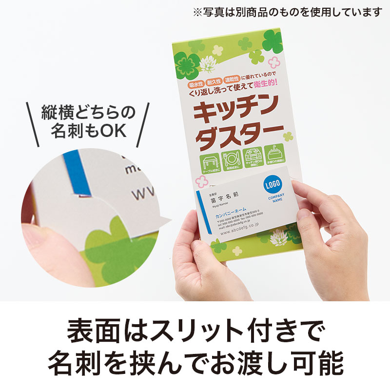 名刺やメッセージカードを付けられる