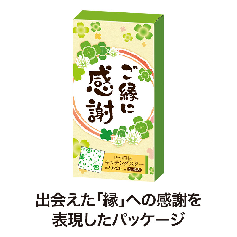 気持ちが伝わるパッケージ