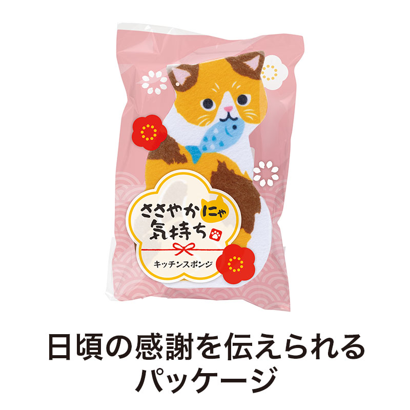 そのまま渡せるご挨拶入りパッケージ