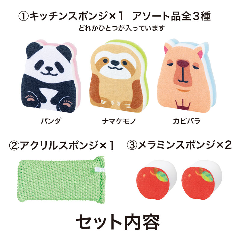 セット内容も充実!