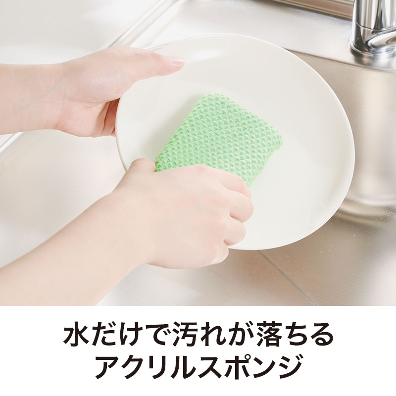 洗剤なしでもきれい