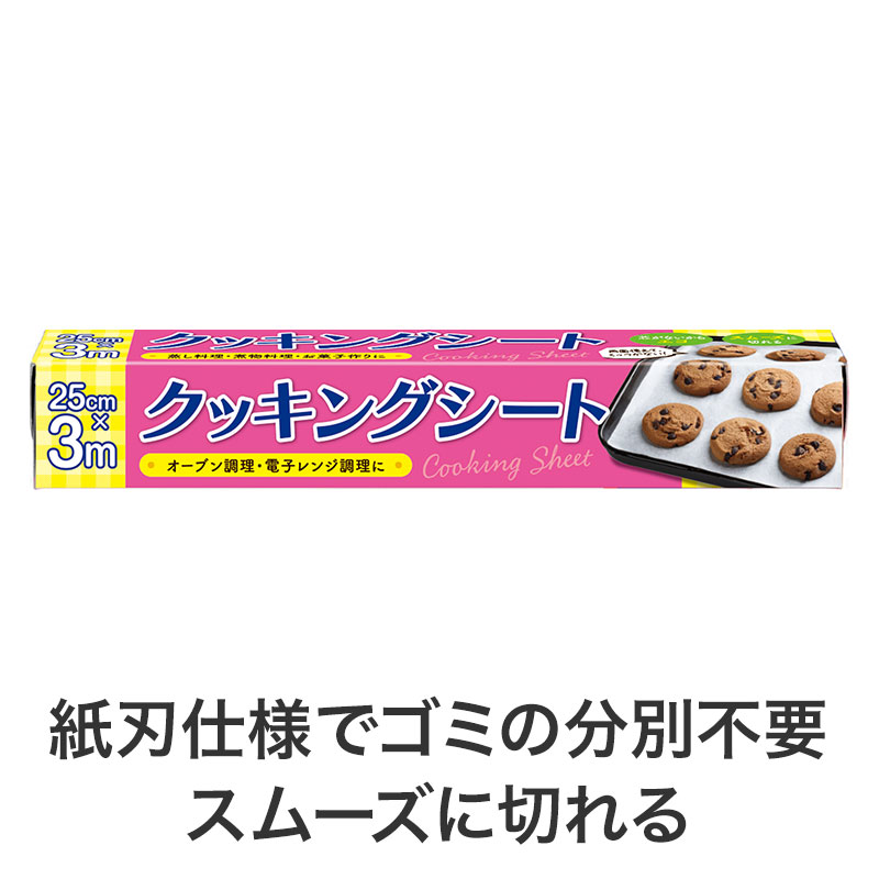 紙刃仕様で箱ごと捨てられます