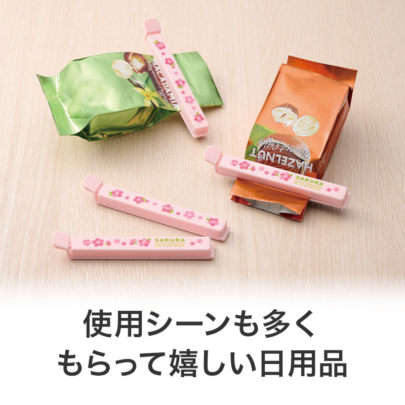食べきれなかったお菓子の保存にも◎