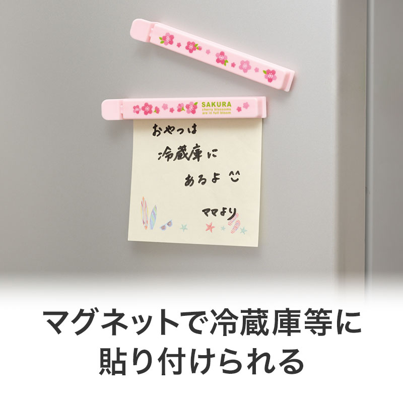 使わないときはマグネットとして