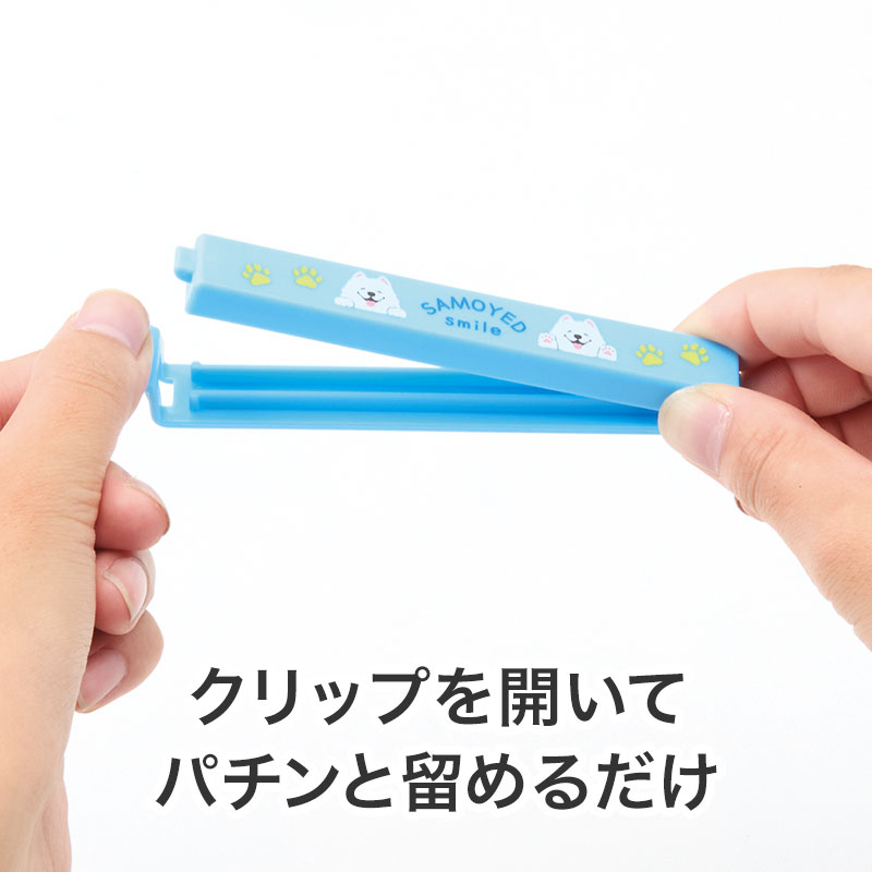 袋をしっかりクリップ！