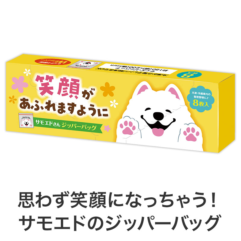 そのまま渡せるご挨拶入りパッケージ