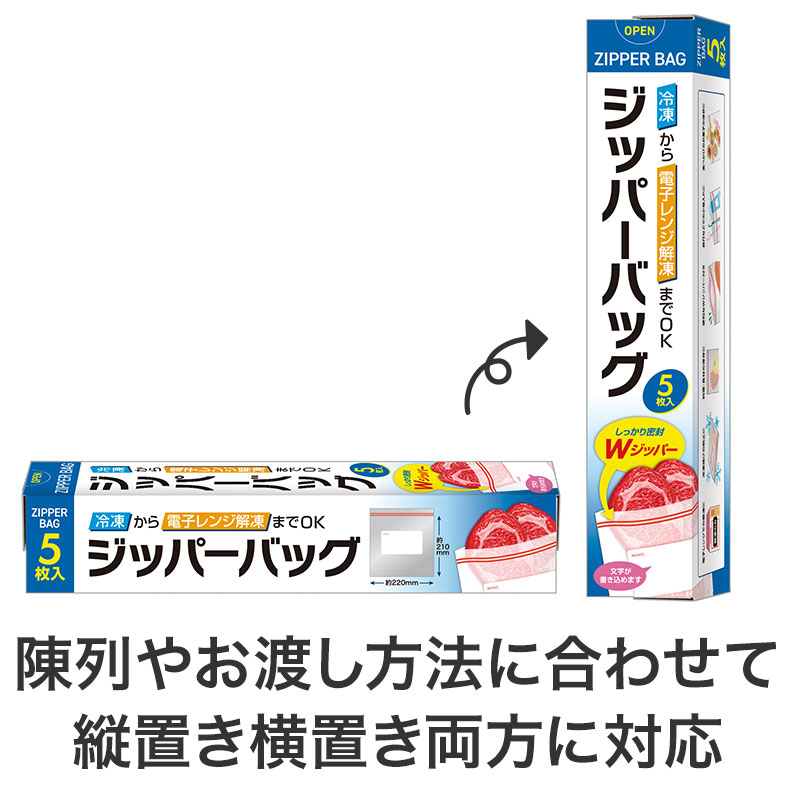 縦置きも横置きも可能なデザイン