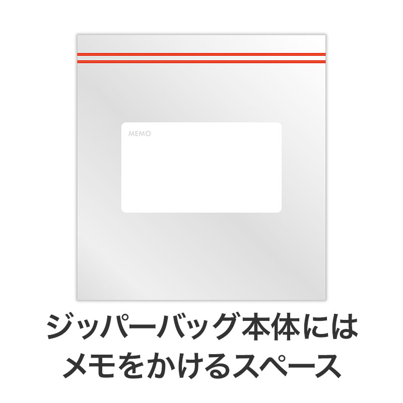 いつ何を入れたかメモが書ける