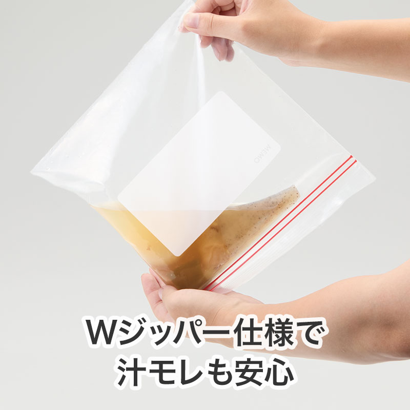 安心のＷジッパー仕様